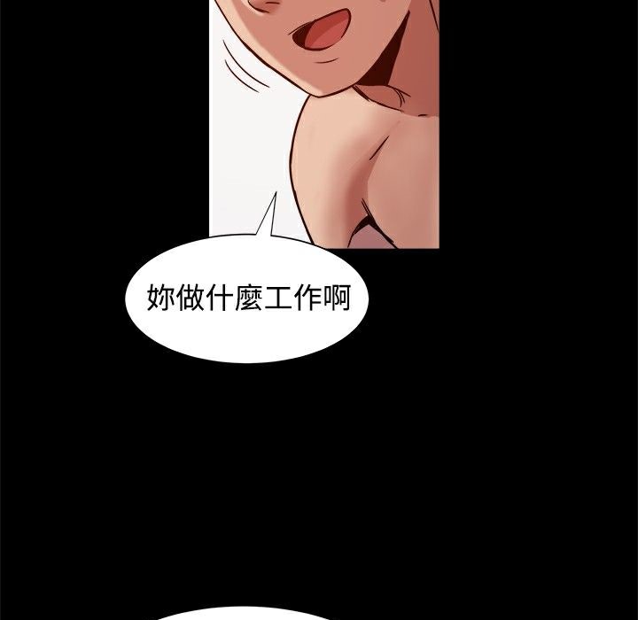 ThrillGirl，第18話，第 64 页