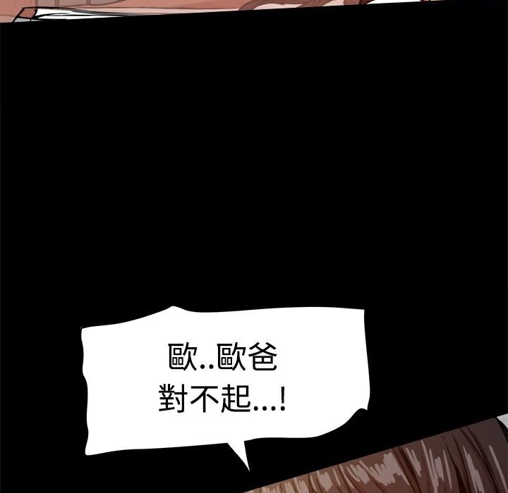 ThrillGirl，第18話，第 15 页