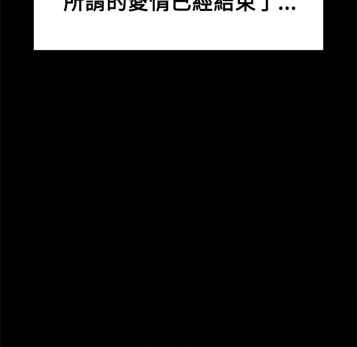 ThrillGirl，第18話，第 132 页