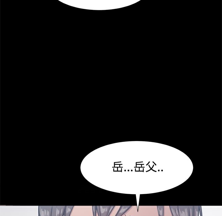 ThrillGirl，第19話，第 96 页