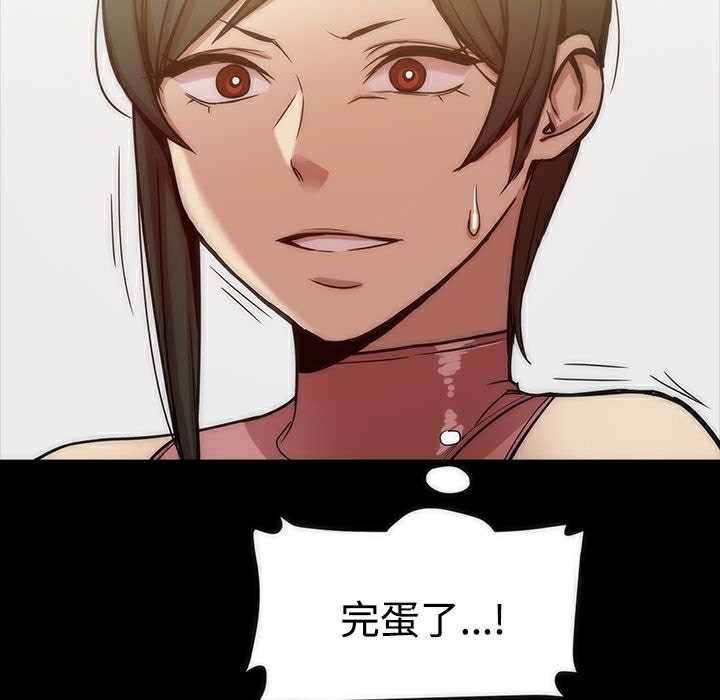 ThrillGirl，第19話，第 5 页