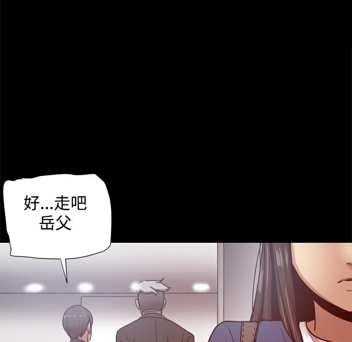 ThrillGirl，第19話，第 125 页