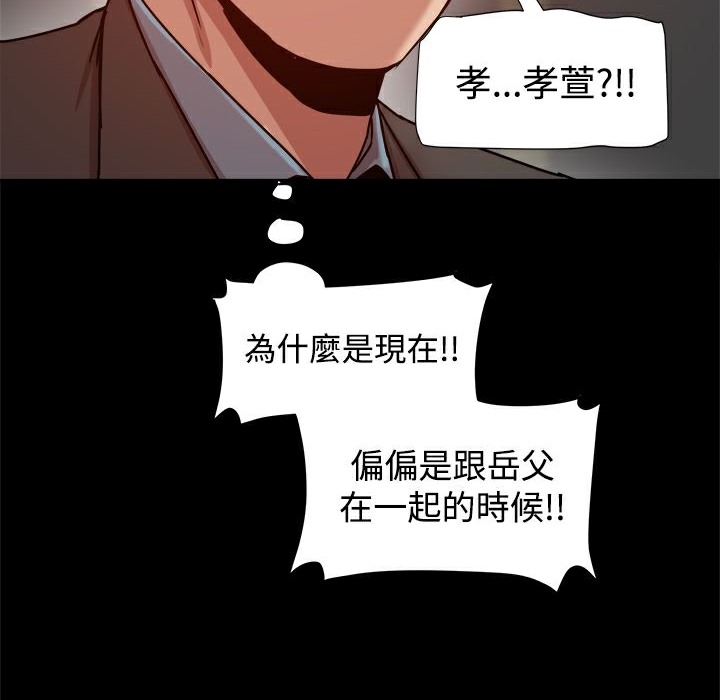 ThrillGirl，第19話，第 106 页