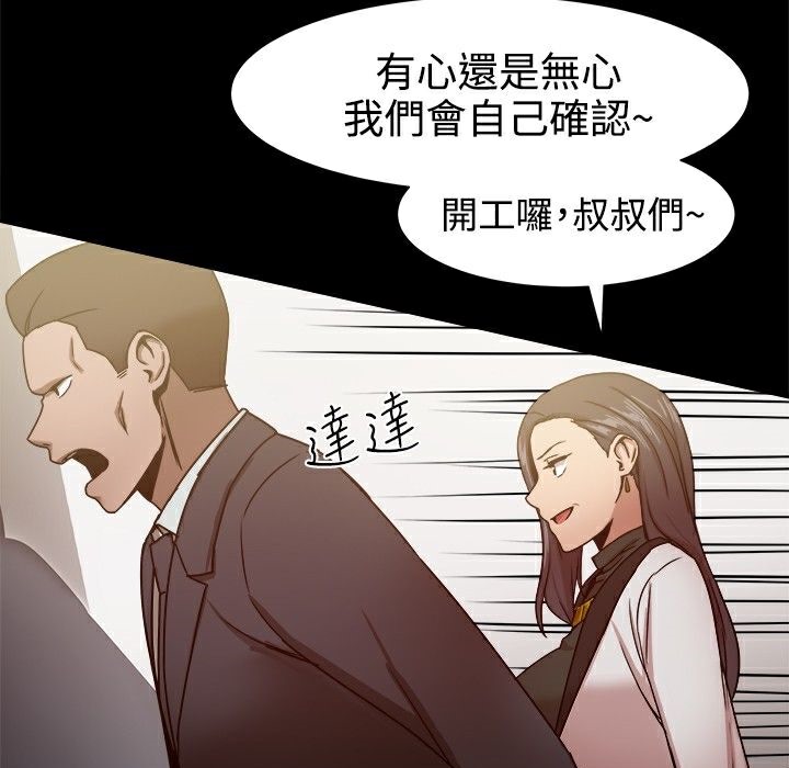 ThrillGirl，第19話，第 11 页