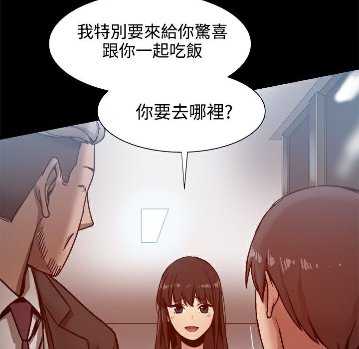 ThrillGirl，第19話，第 103 页
