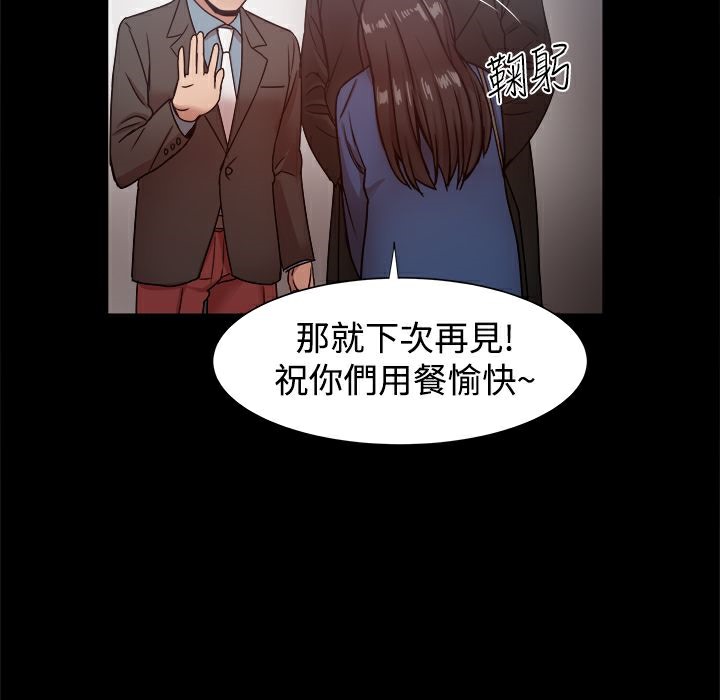 ThrillGirl，第19話，第 122 页