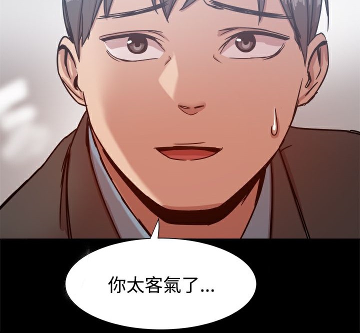 ThrillGirl，第19話，第 97 页