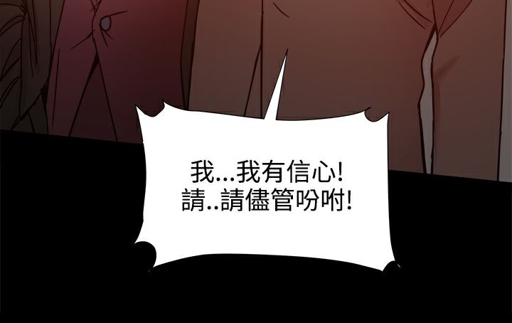 ThrillGirl，第19話，第 84 页