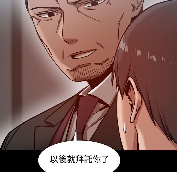 ThrillGirl，第19話，第 95 页