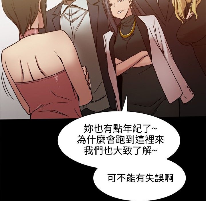 ThrillGirl，第19話，第 8 页