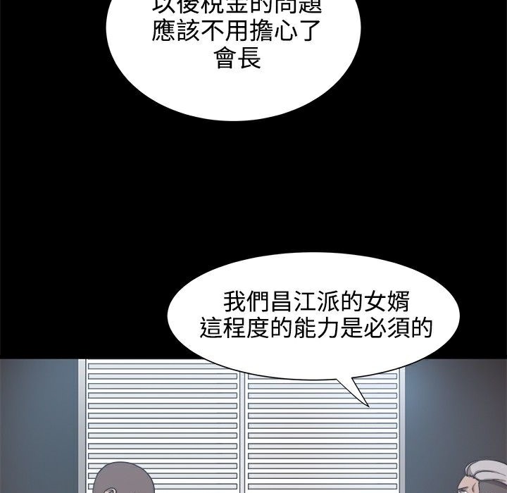 ThrillGirl，第19話，第 22 页