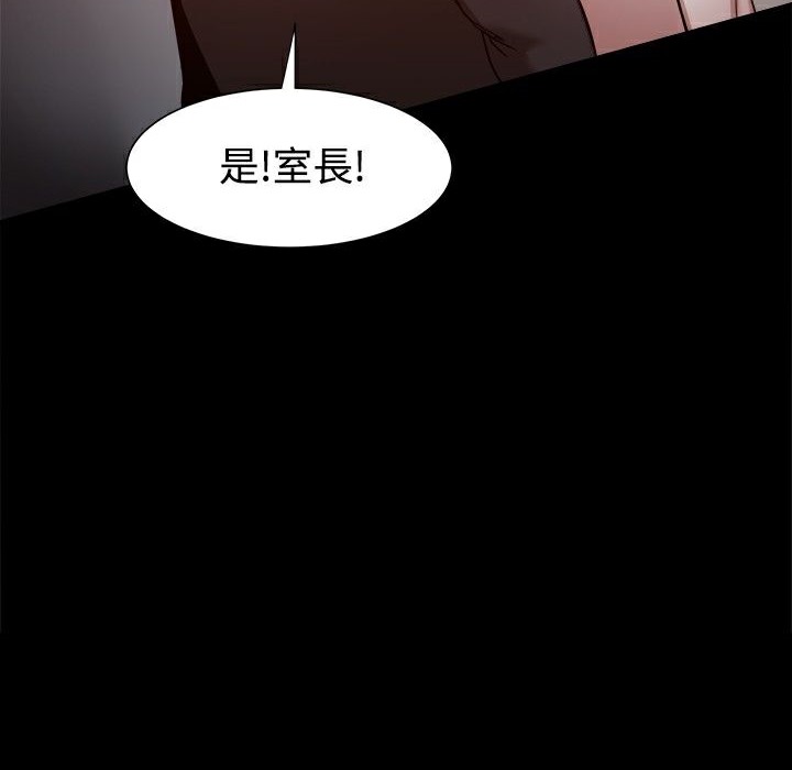 ThrillGirl，第19話，第 12 页