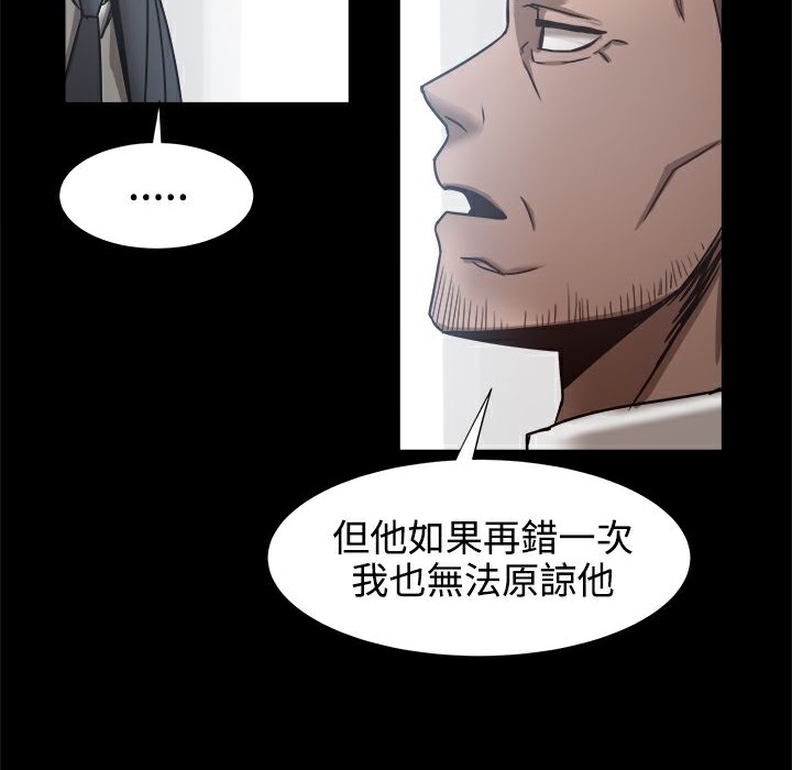 ThrillGirl，第19話，第 28 页