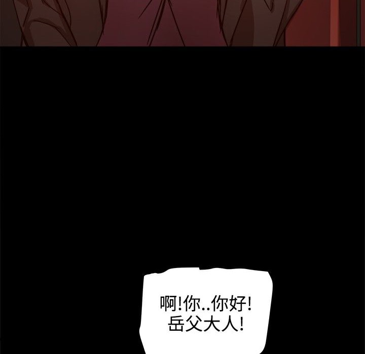 ThrillGirl，第19話，第 60 页