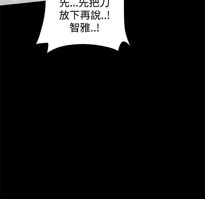 ThrillGirl，第20話，第 125 页
