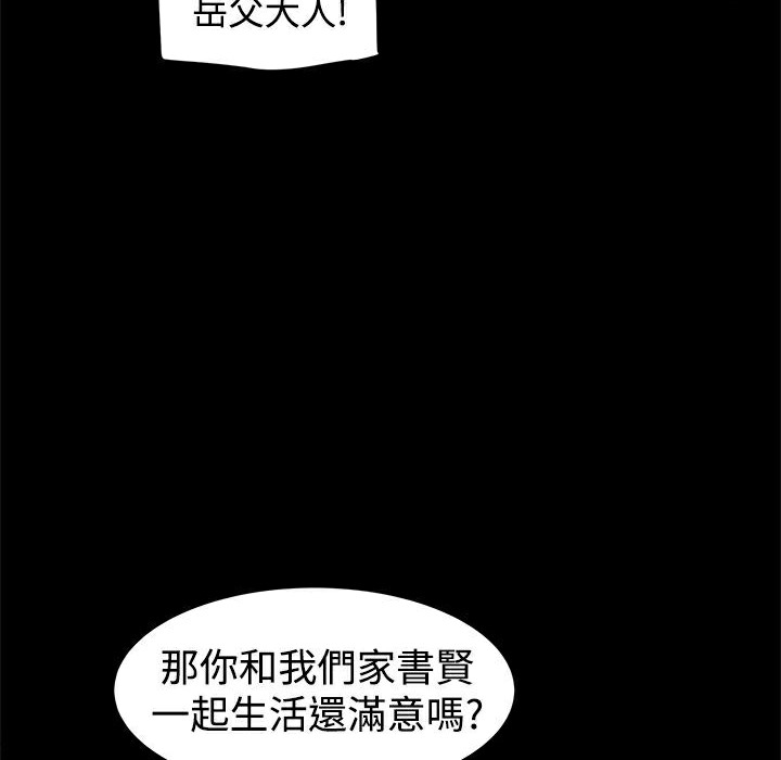 ThrillGirl，第20話，第 11 页