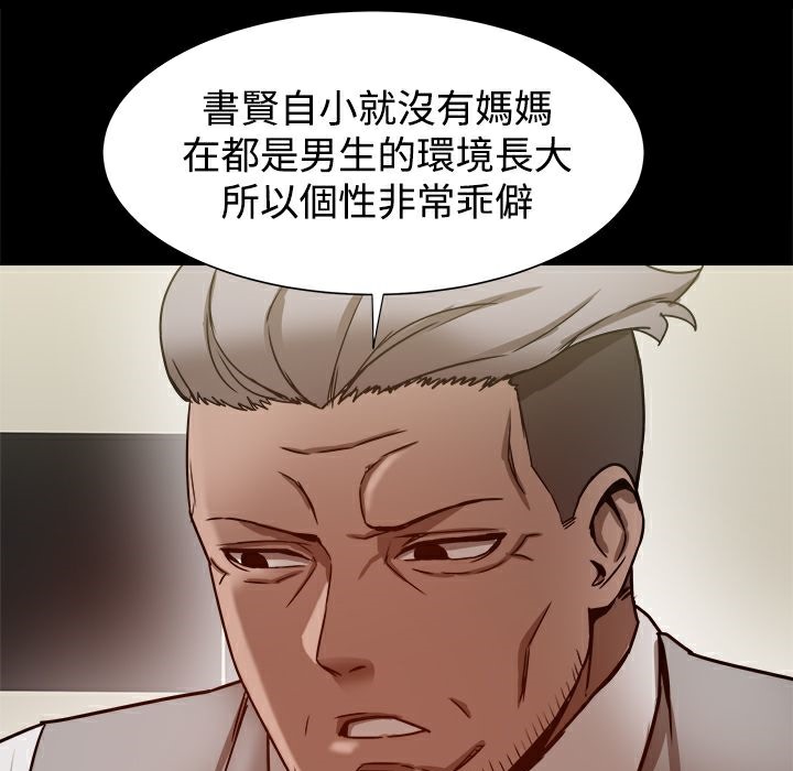 ThrillGirl，第20話，第 21 页