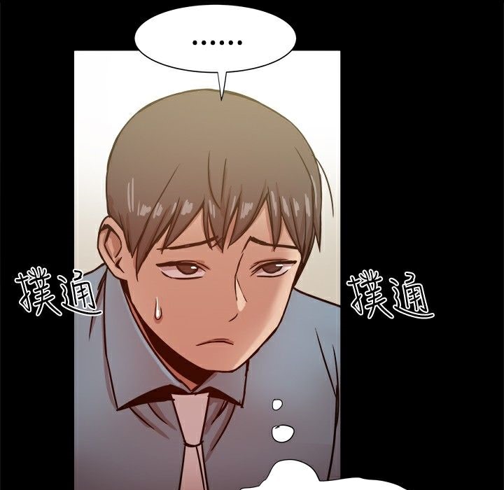 ThrillGirl，第20話，第 65 页