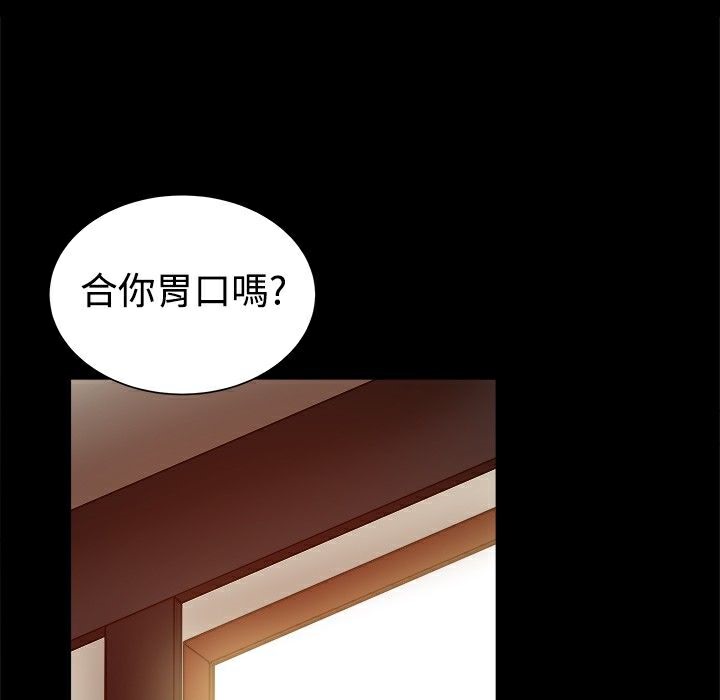 ThrillGirl，第20話，第 8 页