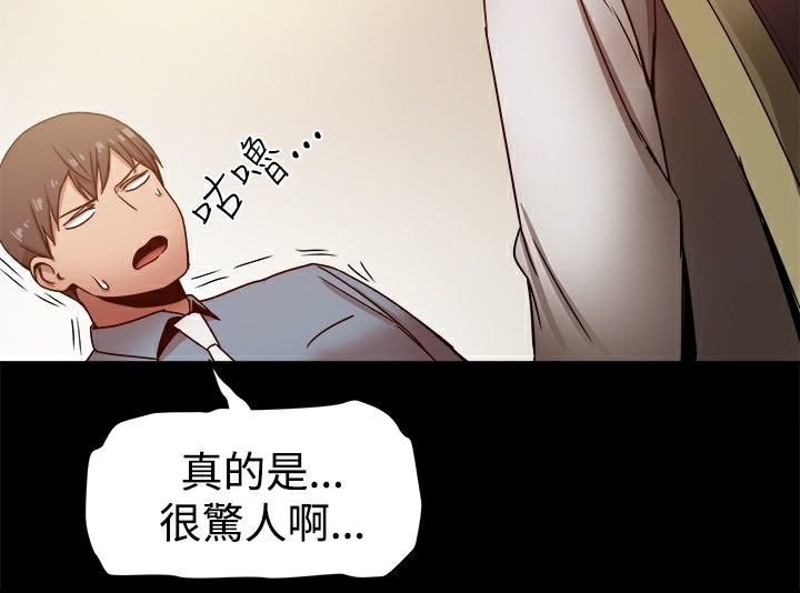 ThrillGirl，第20話，第 52 页