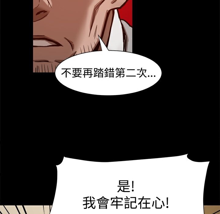 ThrillGirl，第20話，第 60 页