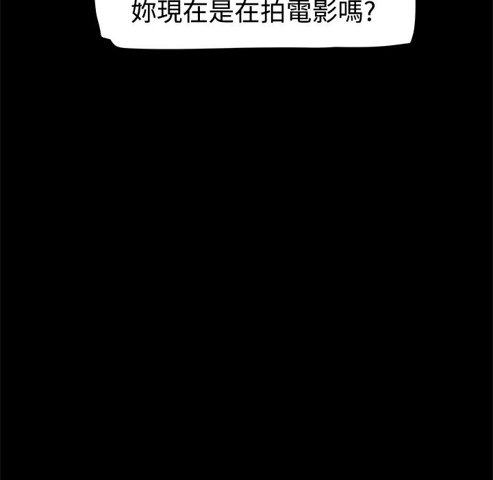 ThrillGirl，第21話，第 123 页