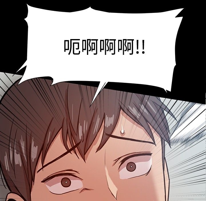 ThrillGirl，第21話，第 5 页