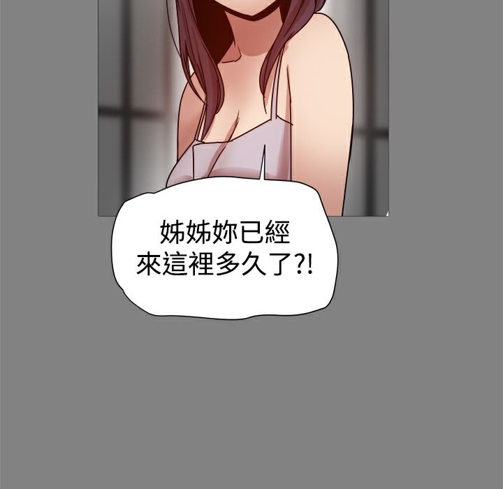 ThrillGirl，第21話，第 44 页