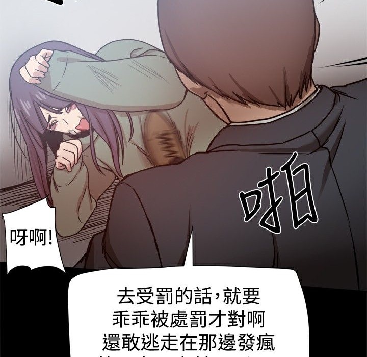 ThrillGirl，第21話，第 122 页