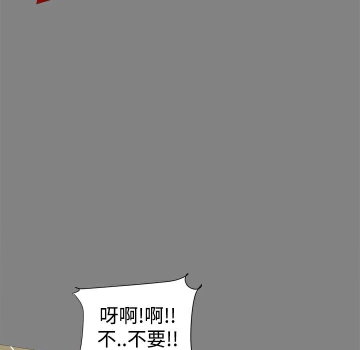 ThrillGirl，第21話，第 69 页