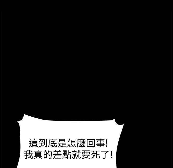 ThrillGirl，第21話，第 22 页