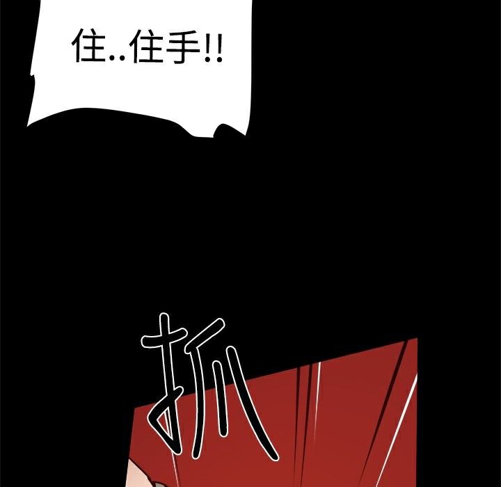 ThrillGirl，第21話，第 12 页