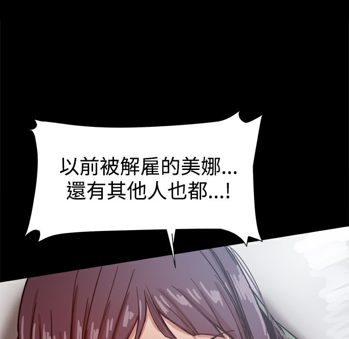 ThrillGirl，第21話，第 28 页