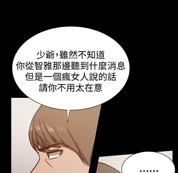 ThrillGirl，第22話，第 34 页