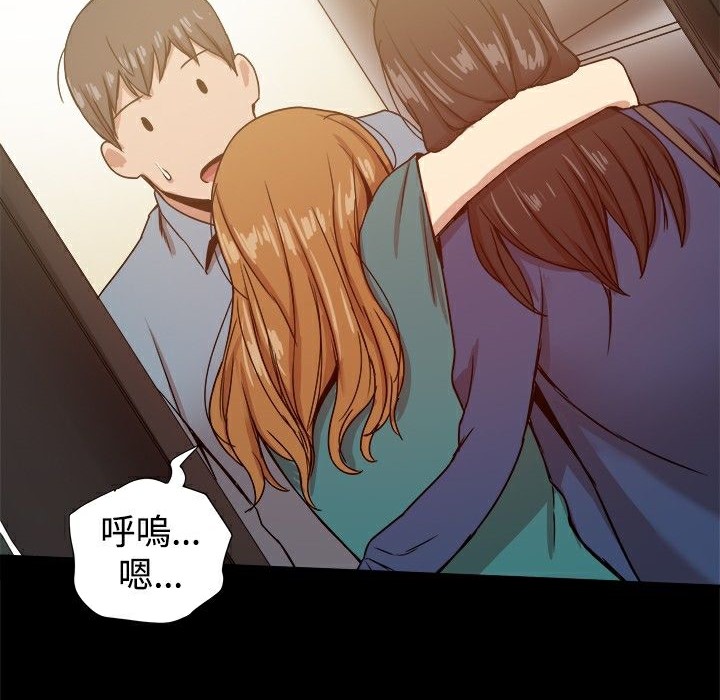 ThrillGirl，第22話，第 125 页