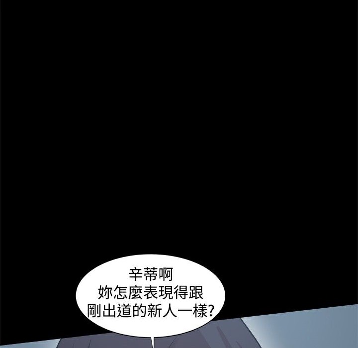 ThrillGirl，第22話，第 11 页