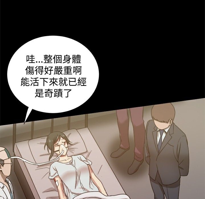ThrillGirl，第22話，第 69 页