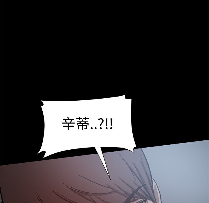 ThrillGirl，第22話，第 65 页