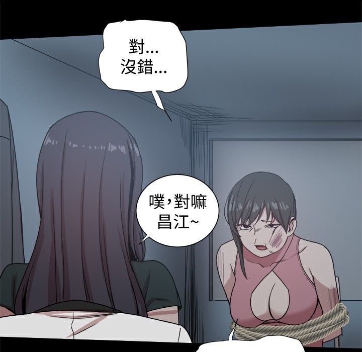 ThrillGirl，第22話，第 8 页