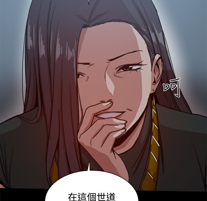 ThrillGirl，第22話，第 12 页