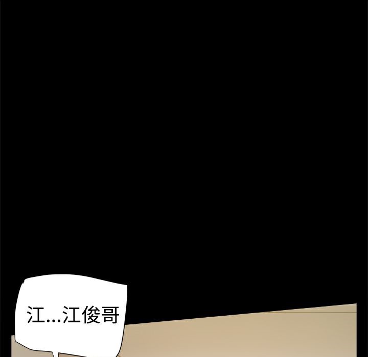 ThrillGirl，第22話，第 28 页