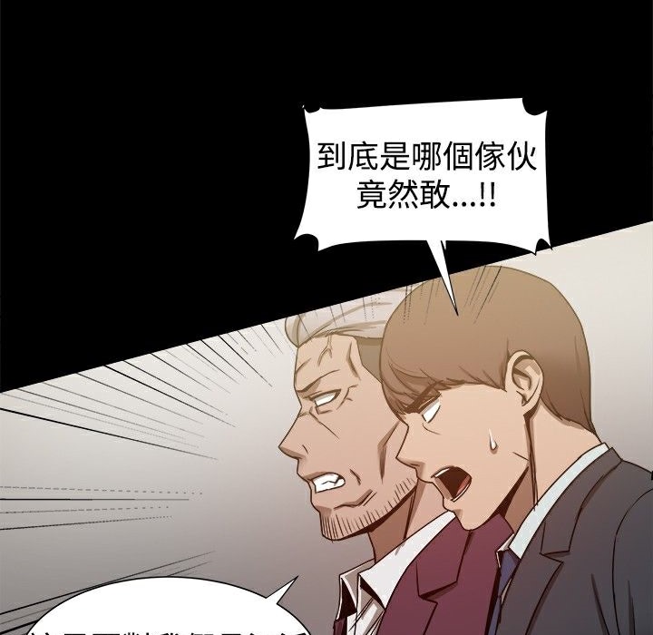 ThrillGirl，第22話，第 77 页