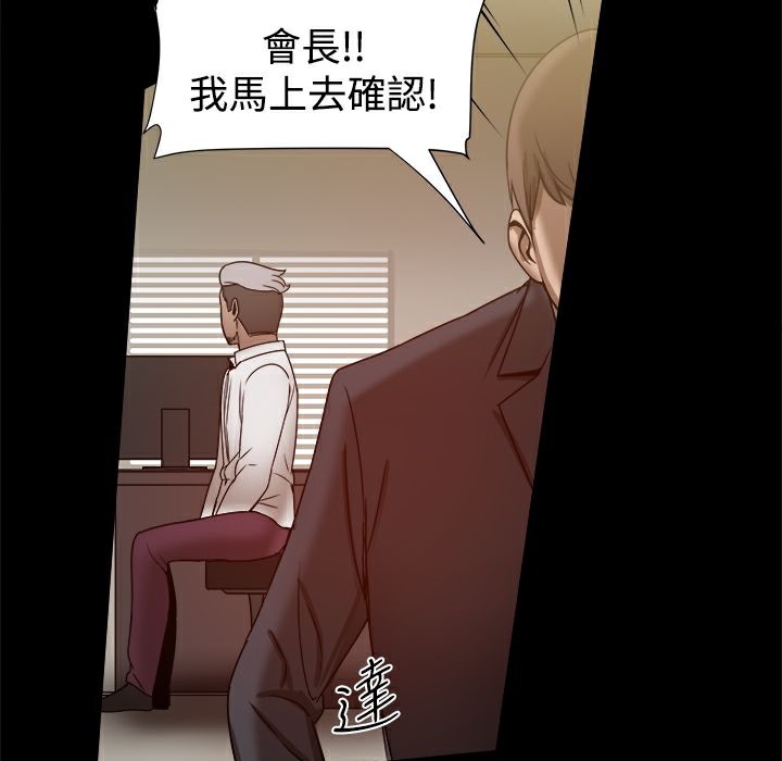 ThrillGirl，第22話，第 52 页