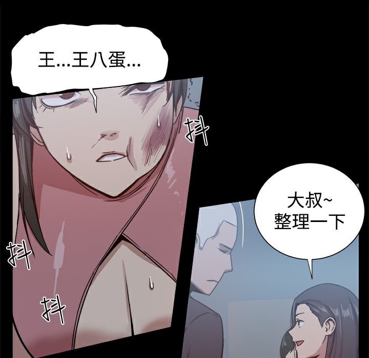 ThrillGirl，第22話，第 15 页