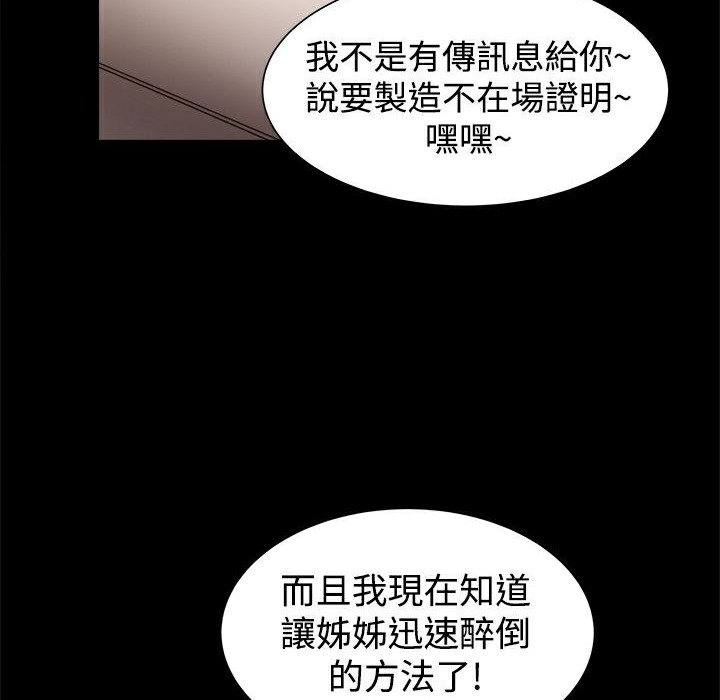 ThrillGirl，第22話，第 132 页