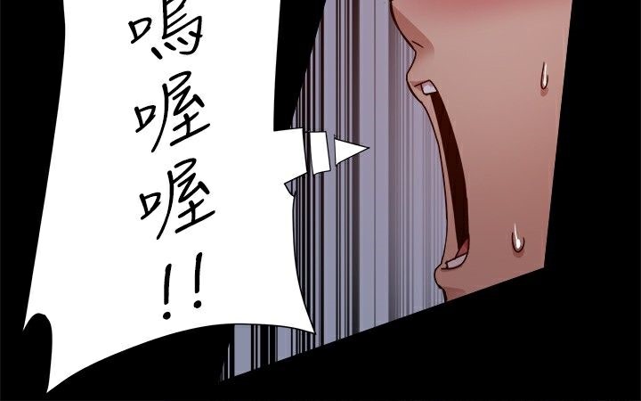ThrillGirl，第23話，第 34 页