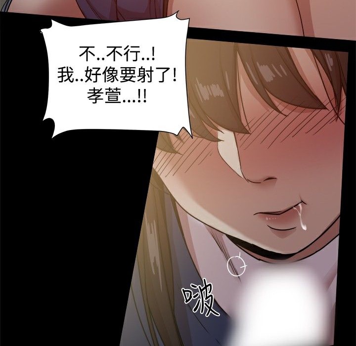 ThrillGirl，第23話，第 44 页