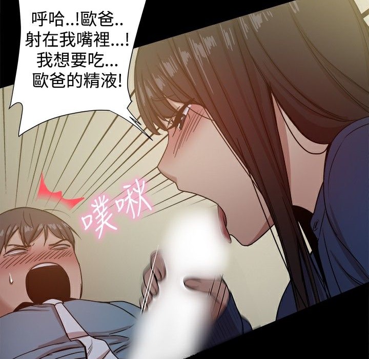 ThrillGirl，第23話，第 49 页