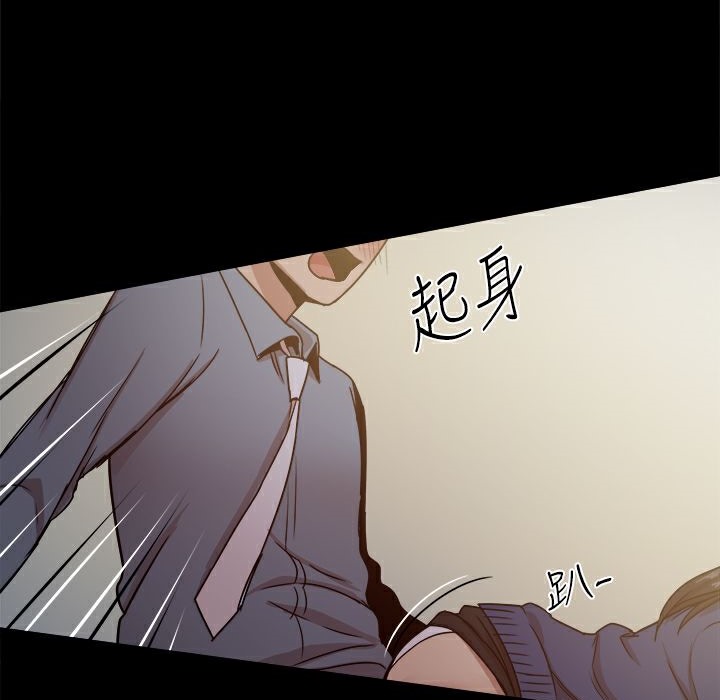 ThrillGirl，第23話，第 84 页