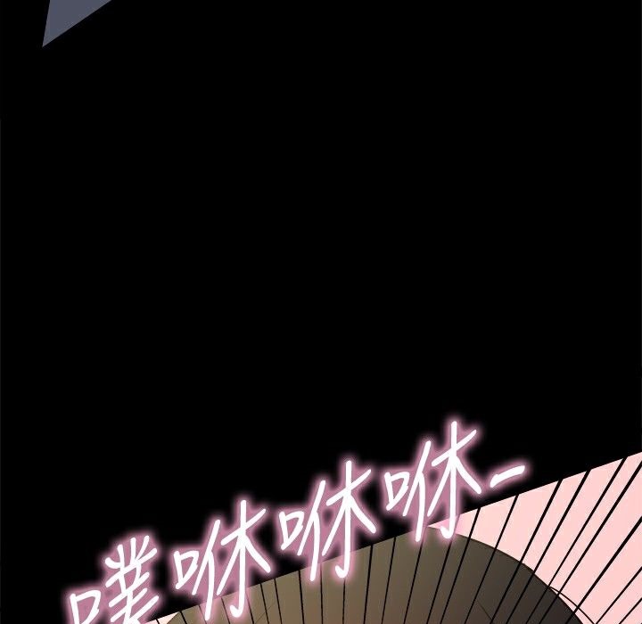 ThrillGirl，第23話，第 52 页